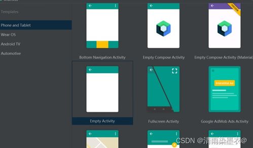 基于Android系統(tǒng)的軟件Android Studio的安裝以及開發(fā)環(huán)境配置