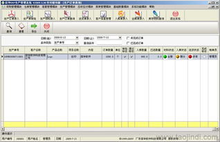 信華絲印移印廠生產(chǎn)管理軟件 價格、廠家與軟件功能介紹